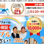 街の屋根やさん沼津店（株式会社イワサキホーム）のロゴ