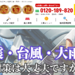 株式会社マツザワ瓦店（ヤネフル）のロゴ