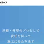 株式会社 サンセイルーフのロゴ