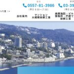 株式会社 モリボーのロゴ