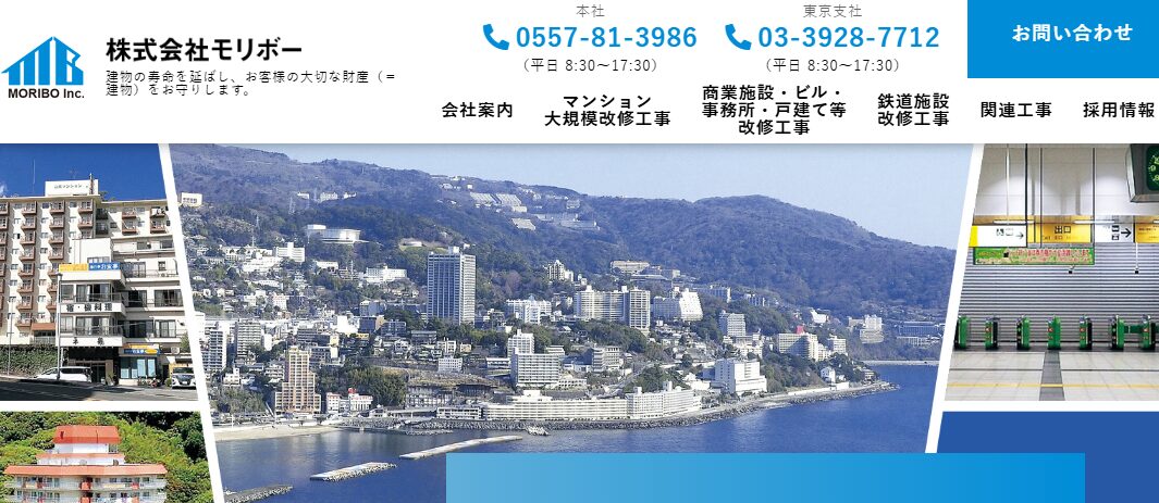 株式会社 モリボー