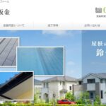 鈴佳板金のロゴ