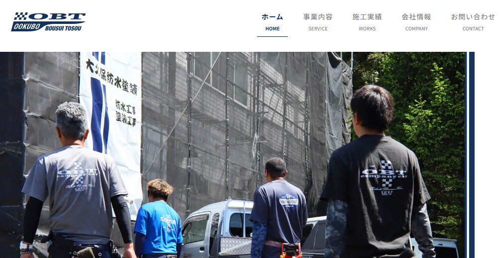 大久保防水塗装