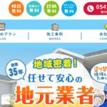 建築塗装カワバタのロゴ