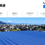 有限会社フジタ板金のロゴ