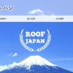 ルーフジャパンのロゴ