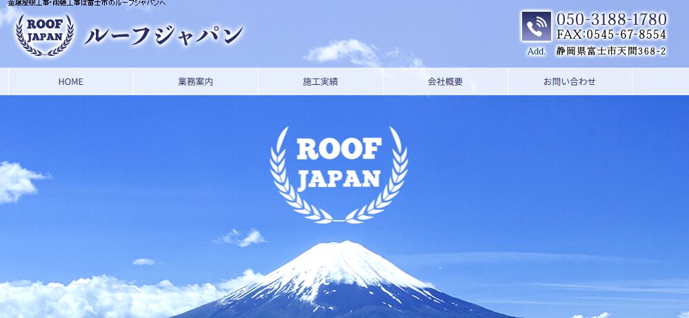 ルーフジャパン