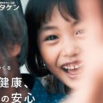 ワタケン 渡辺建設工業のロゴ