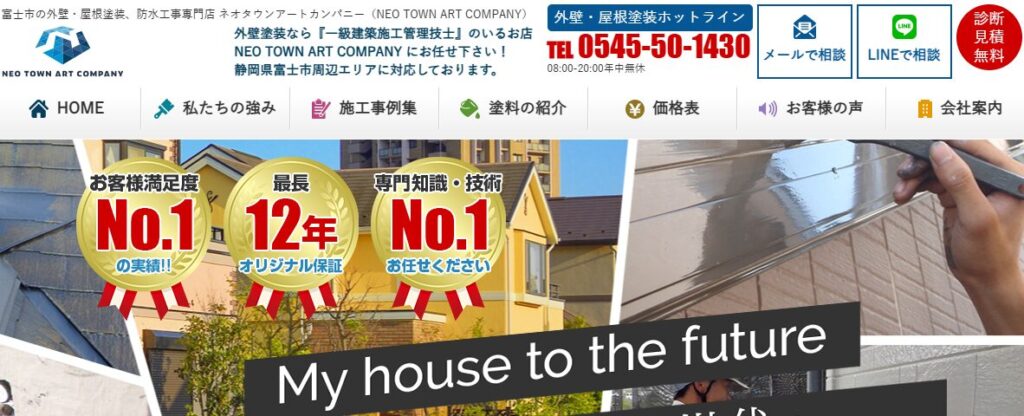 株式会社 NEO TOWN ART COMPANY（ネオタウンアートカンパニー）はヤバい？口コミ評判を紹介