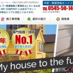 株式会社 NEO TOWN ART COMPANY（ネオタウンアートカンパニー）のロゴ