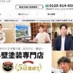 株式会社住まいるリフォームのロゴ