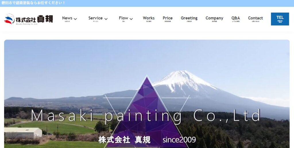 株式会社真規はヤバい？口コミ評判を紹介