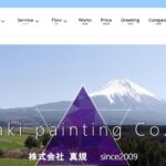 株式会社真規のロゴ