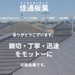 佳通板業のロゴ