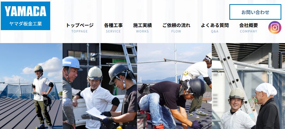 株式会社ヤマダ板金工業