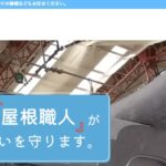 丸寿瓦工業株式会社のロゴ