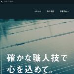 株式会社 平野建材のロゴ