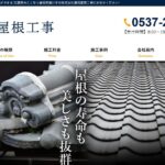 株式会社 勝岡屋根工事のロゴ