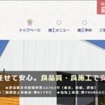 富工株式会社のロゴ