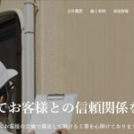 有限会社中村板金のロゴ