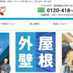 屋根屋のノブ（有限会社リルーフ）のロゴ