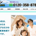 フジケン株式会社のロゴ