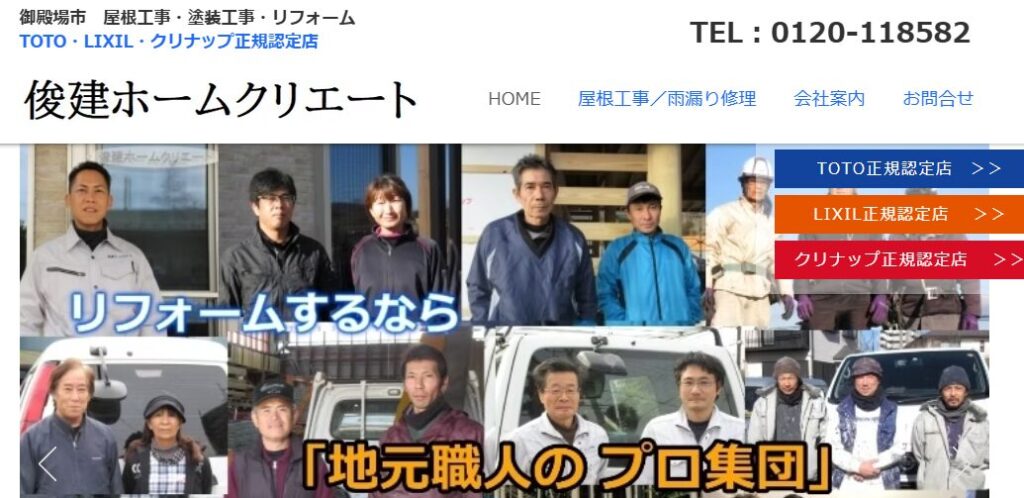 俊建ホームクリエートはヤバい？口コミ評判を紹介