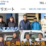 俊建ホームクリエートのロゴ