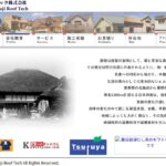 富士ルーフテック株式会社のロゴ