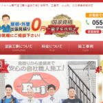 富士塗装工業のロゴ