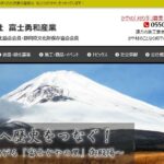 有限会社 富士勇和産業のロゴ