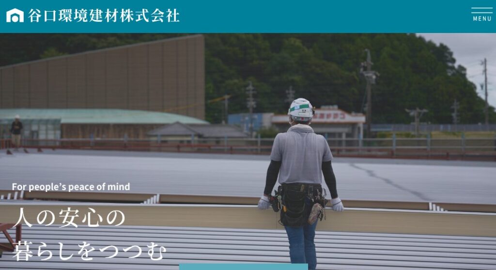 谷口環境建材株式会社はヤバい？口コミ評判を紹介