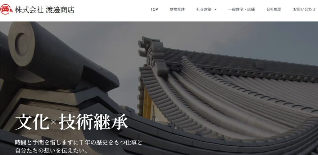 株式会社渡邊商店はヤバい？口コミ評判を紹介