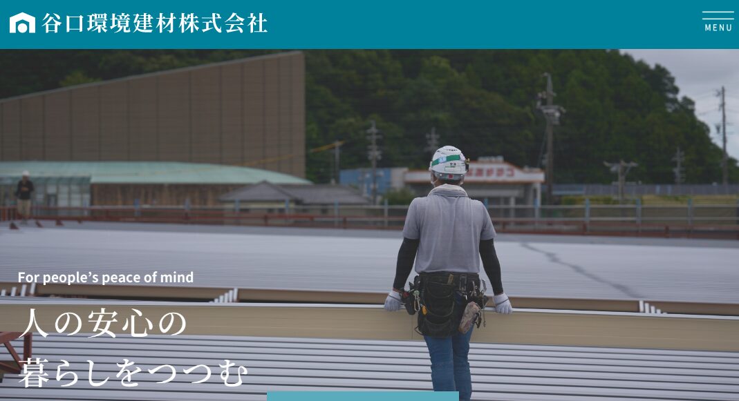 谷口環境建材株式会社