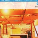 創作工房 下田リフォーム(アイランドスタイル)のロゴ