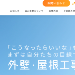 畠山工業のロゴ