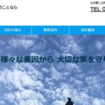 有限会社勝又瓦店のロゴ