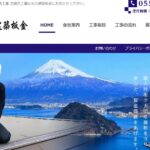 有限会社米元建築のロゴ