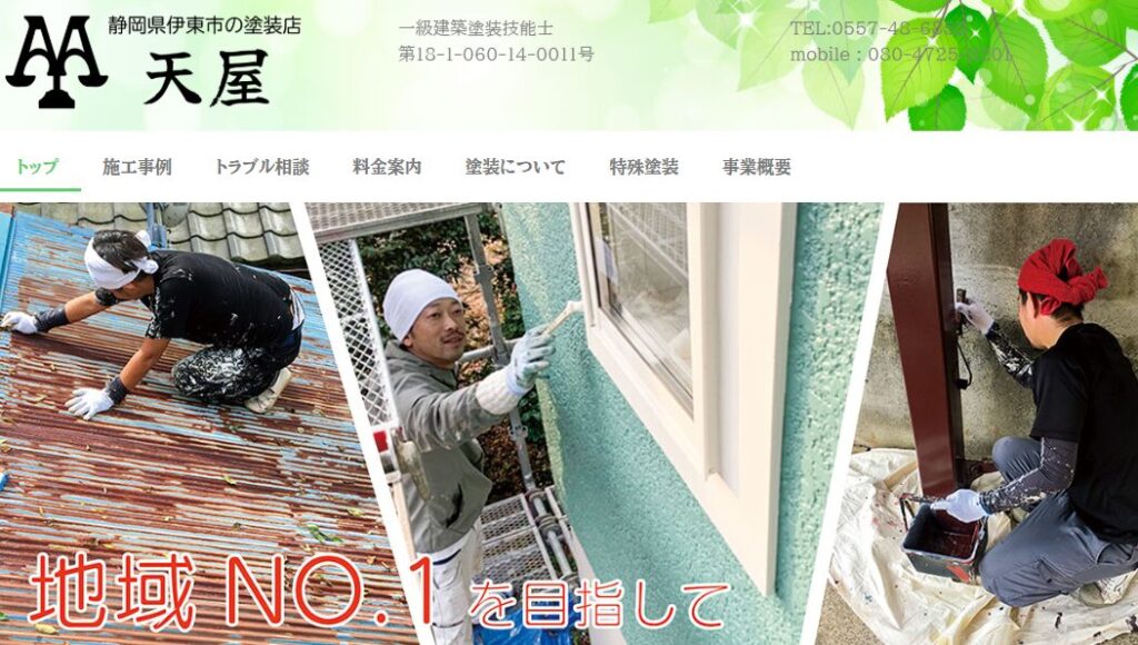 天屋はヤバい？口コミ評判を紹介