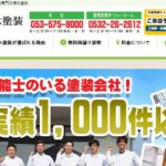 株式会社清水塗装のロゴ