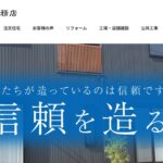 株式会社朝倉工務店のロゴ