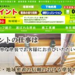 双葉ペイントのロゴ