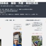 梅原建築板金のロゴ