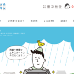 株式会社 田中板金のロゴ