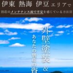 HappyLife株式会社のロゴ