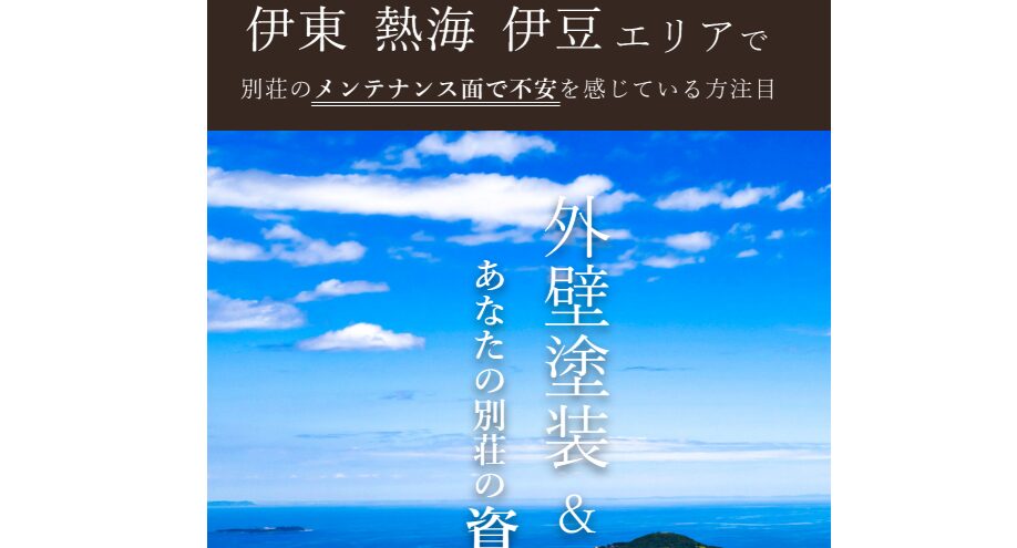 HappyLife株式会社