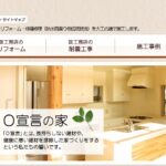 有限会社 政工務店のロゴ
