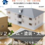 株式会社駿河さがみ建装 伊東支店のロゴ