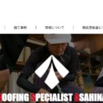 朝比奈板金のロゴ