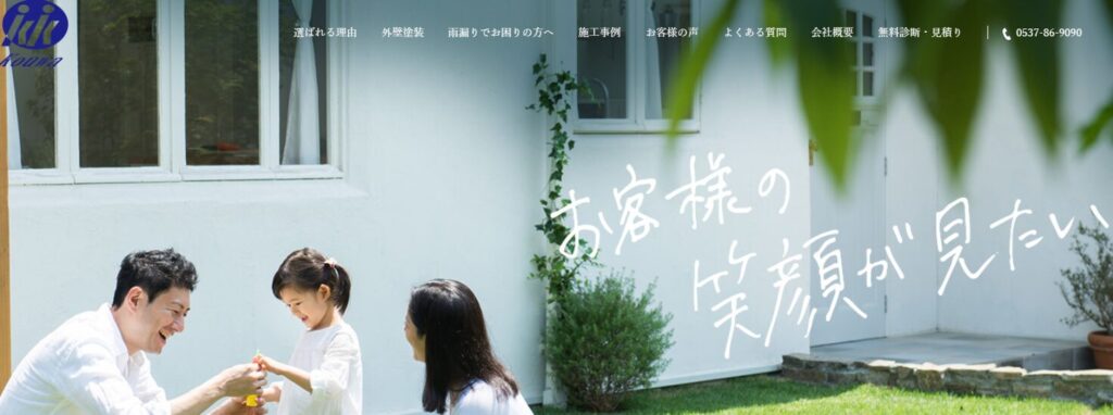 広和工業有限会社はヤバい?口コミ評判を紹介